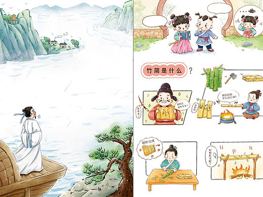 古诗词漫画书配图