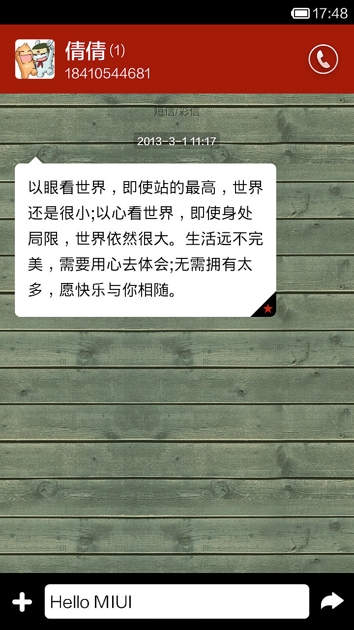 毕加索的通缉令