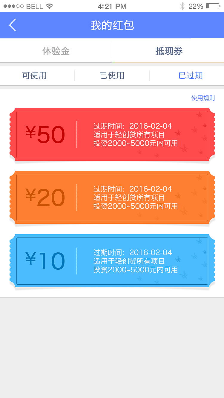 抵现券活动页面（图ZNDI4Mzg3NDg=） - 其他网页 - 站酷设计师嗨野人原创素材 - 站酷ZCOOL