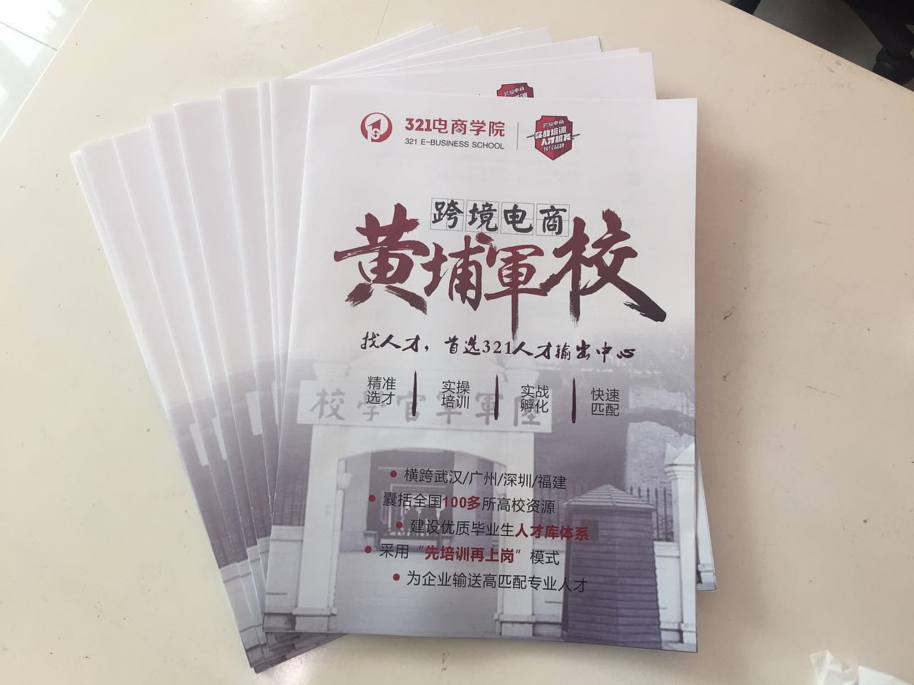 宣传折页（图ZNTg1ODA4NDg=） - 宣传物料 - 站酷设计师董小文儿原创素材 - 站酷ZCOOL