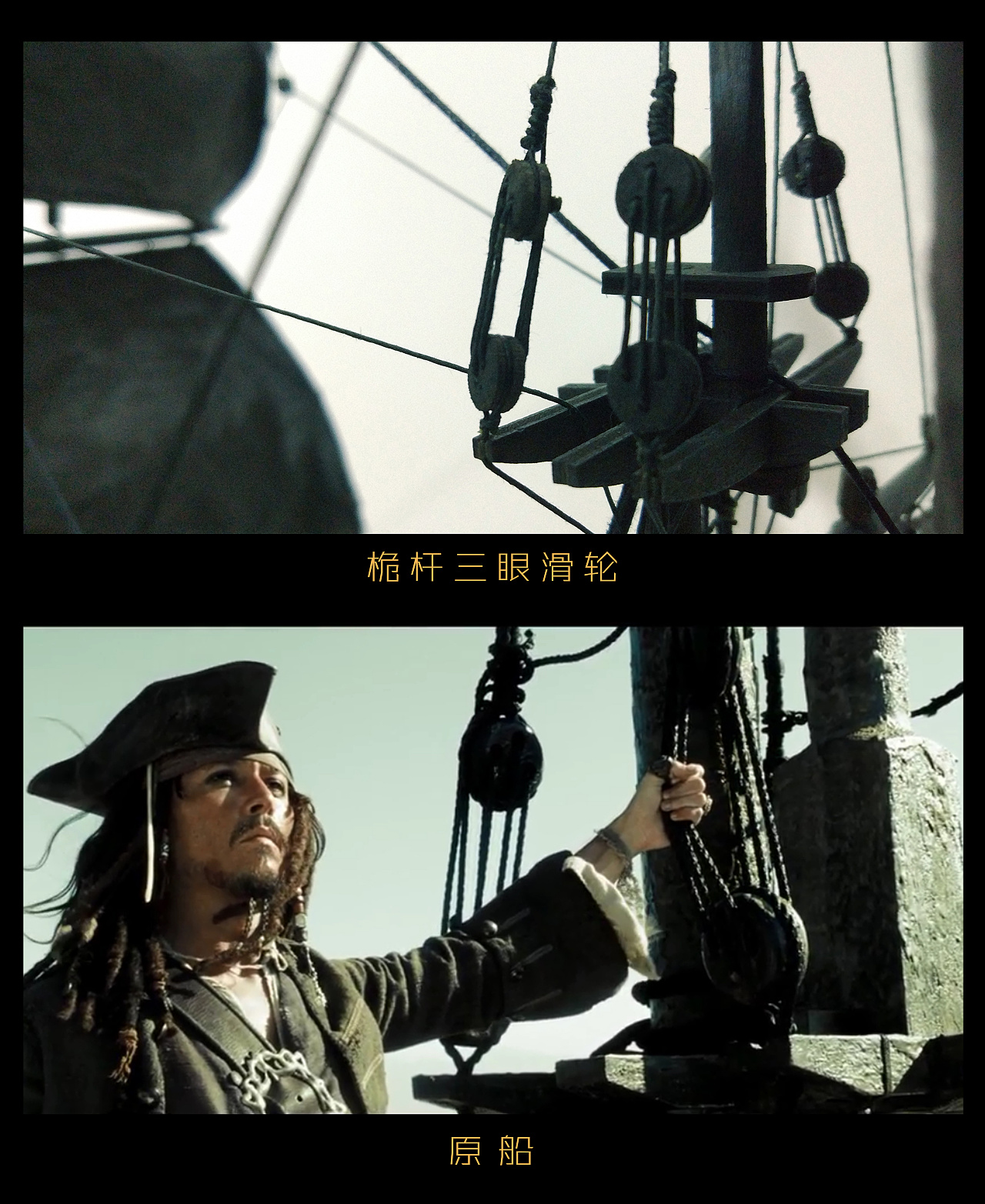 黑珍珠号 the black pearl——刘一手作品