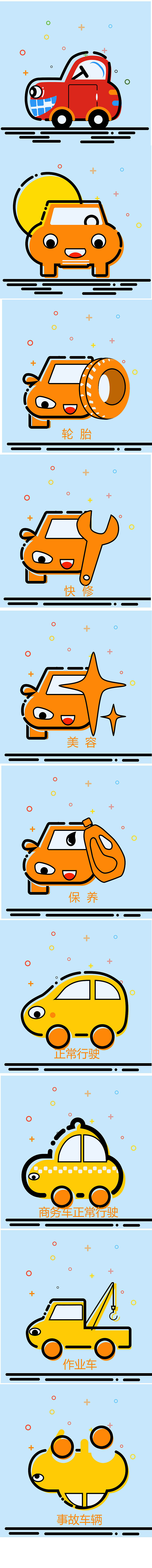 meb风格小图标（图ZMTE2MzgzOTY0） - 其他UI - 站酷设计师Z90170691原创素材 - 站酷ZCOOL