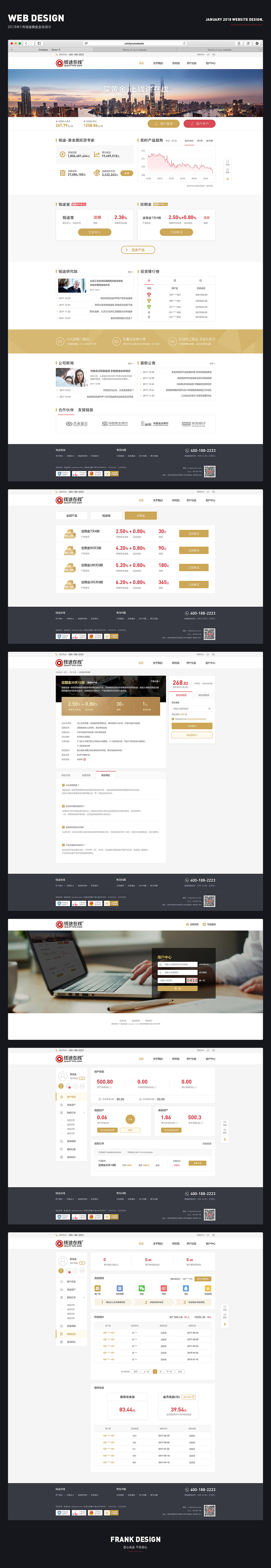 17-18年作品总结-网站设计（图ZMTE3MTA1MTgw） - 企业官网 - 站酷设计师超人爱吃肉原创素材 - 站酷ZCOOL