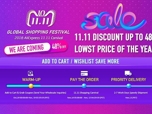 速卖通假发店铺双十一装修