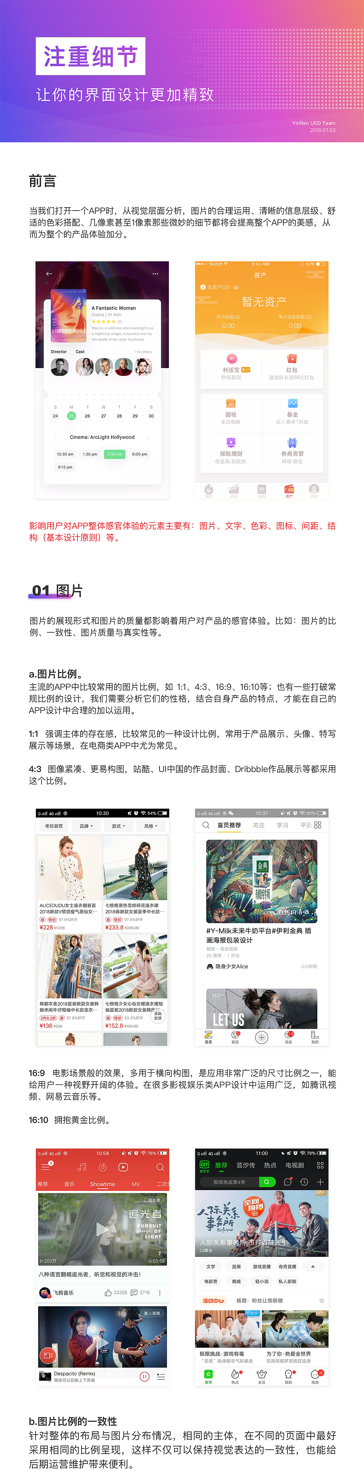 注重细节让你的设计更加精致（图ZMTM4MTI4NDA4） - 其他UI - 站酷设计师简简单单NI原创素材 - 站酷ZCOOL