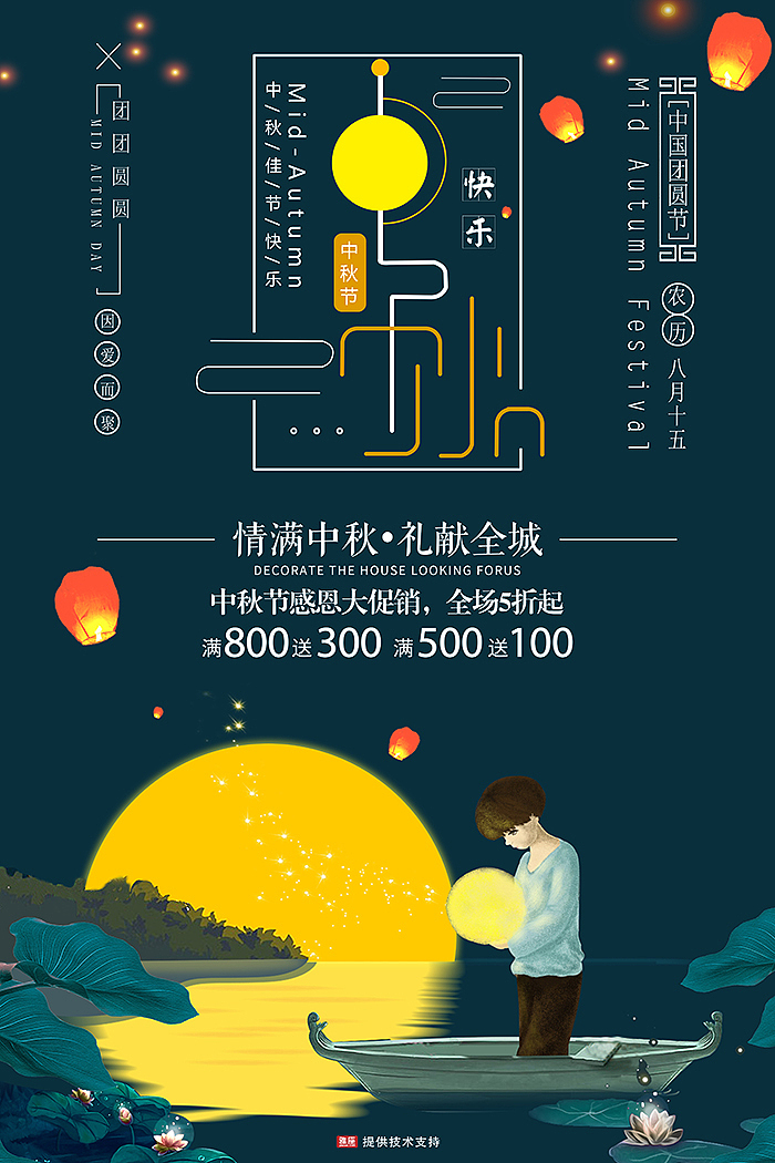 节日海报（图ZMjE2ODg4MDUy） - 海报 - 站酷设计师蓝蔓传媒原创素材 - 站酷ZCOOL