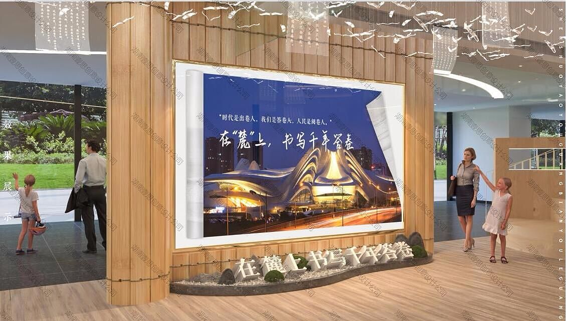 岳麓区两馆展厅设计方案