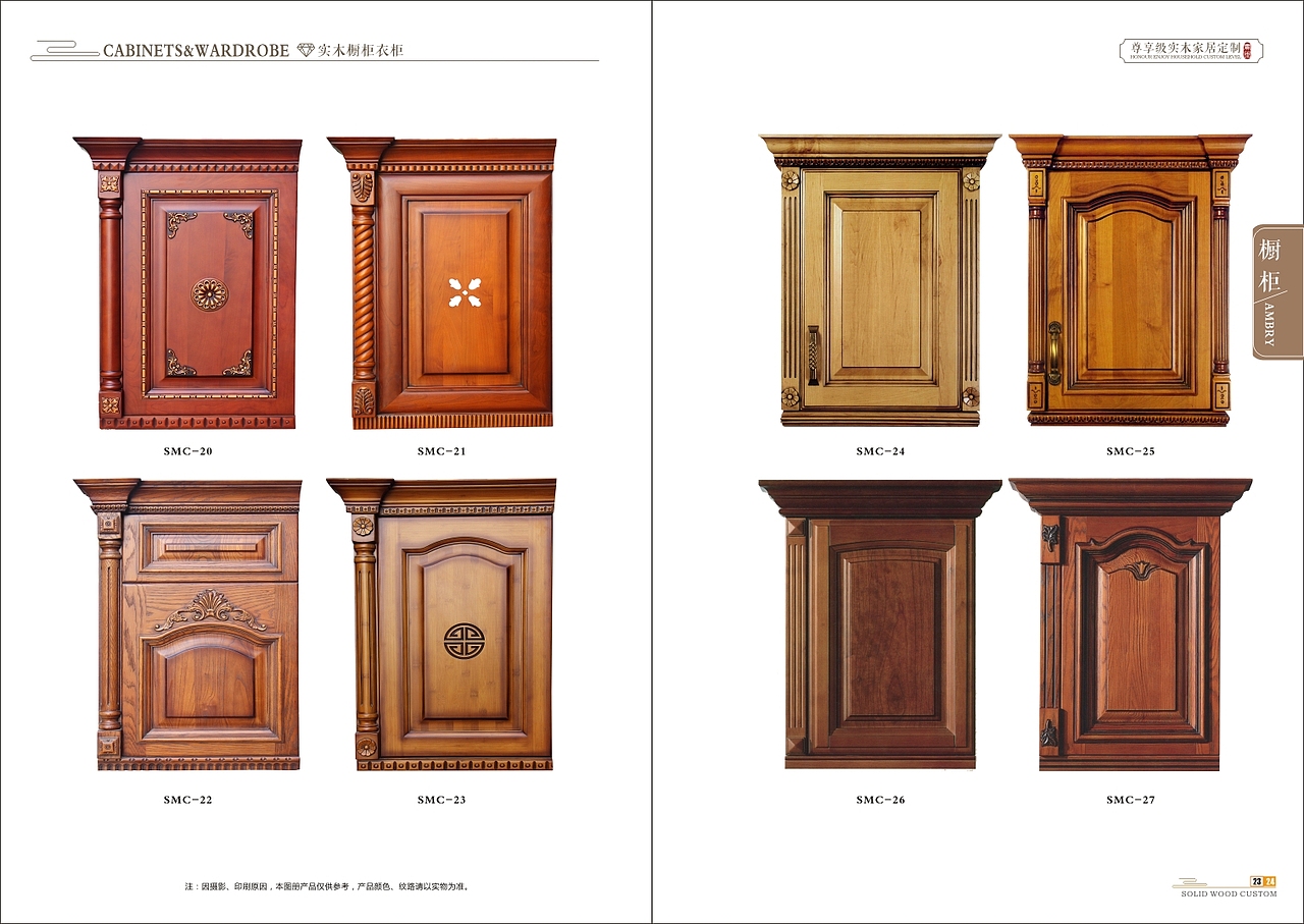 郑州新款实木定制衣柜橱柜图册设计木门图册印刷