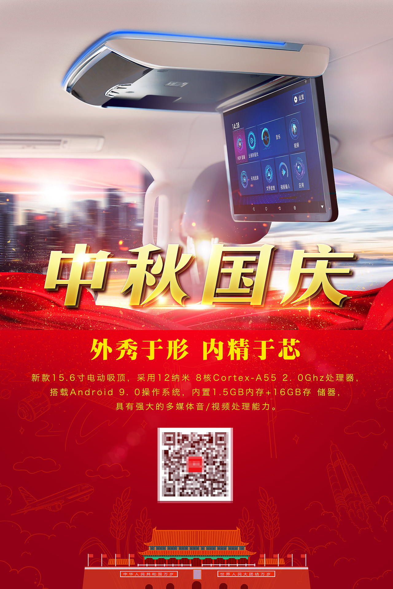 中秋国庆海报（图ZMjI0ODQ1NDI0） - 海报 - 站酷设计师哎Armani原创素材 - 站酷ZCOOL