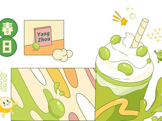 奶茶插画
