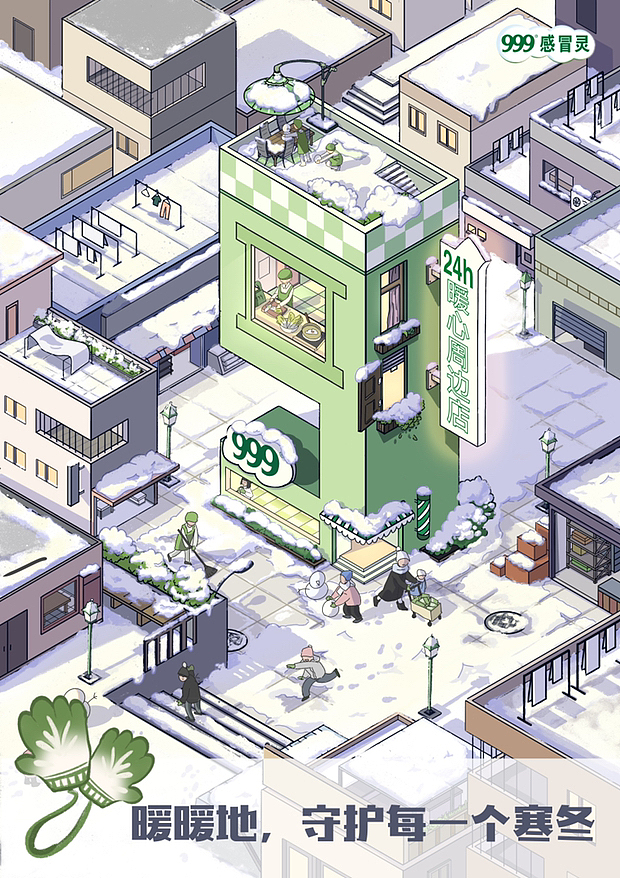 大广赛获奖作品【插画平面类】