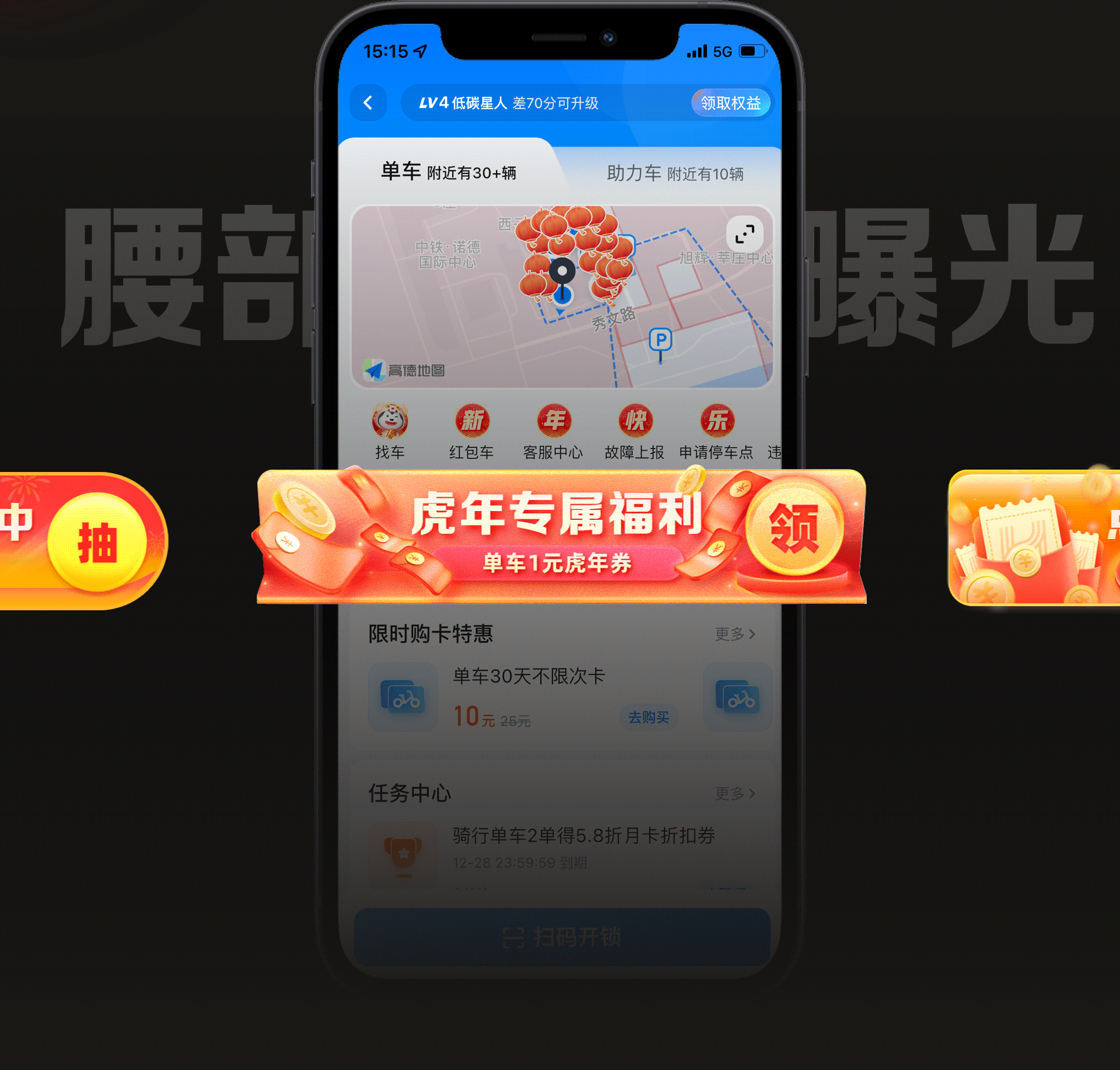 2022 虎年集卡活动总结（图ZMzE4NTU4OTYw） - 游戏UI - 站酷设计师哈啰骑行UED原创素材 - 站酷ZCOOL