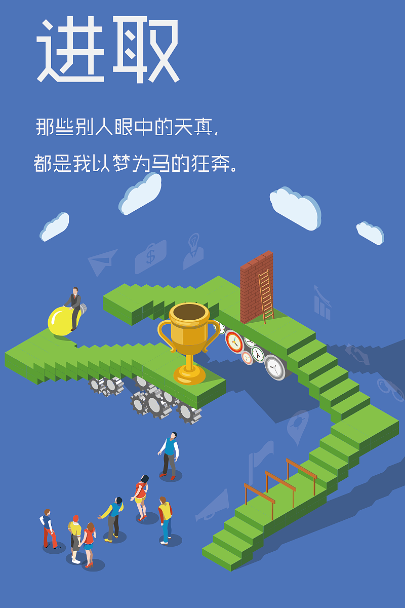 互聯(lián)網(wǎng) 公司 文化 展板（圖ZNjY2NTE3NDA=） - 品牌 - 站酷設(shè)計(jì)師hairui090418原創(chuàng)素材 - 站酷ZCOOL