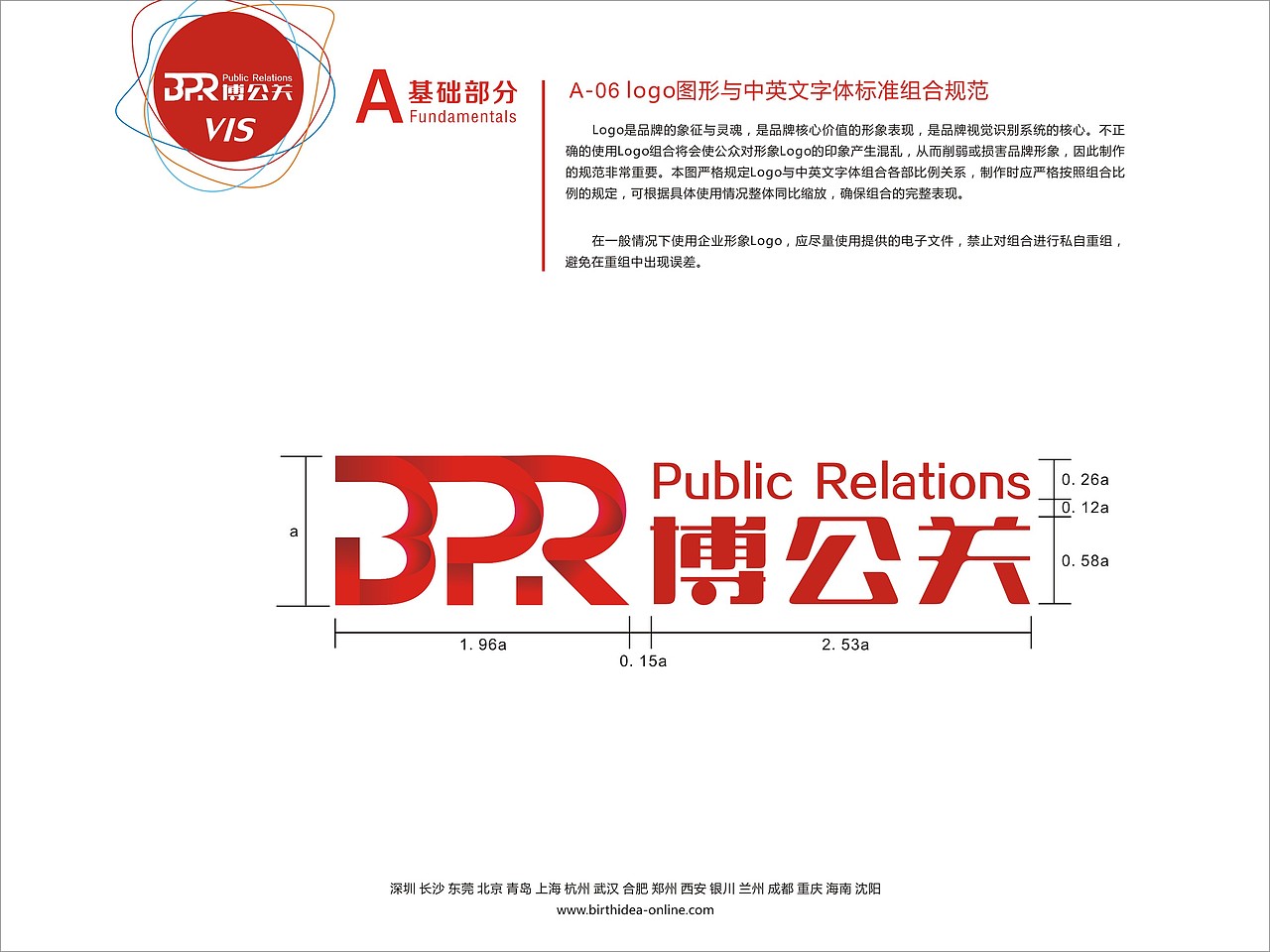 博公关VI(本人上传均个人原创且已使用，仅交流学习)（图ZMTA3NzU0NzAw） - 品牌 - 站酷设计师牛振伟原创素材 - 站酷ZCOOL