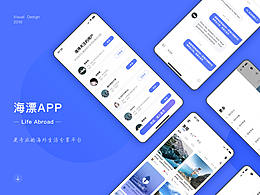 留学APP