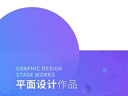 平面設(shè)計(jì)