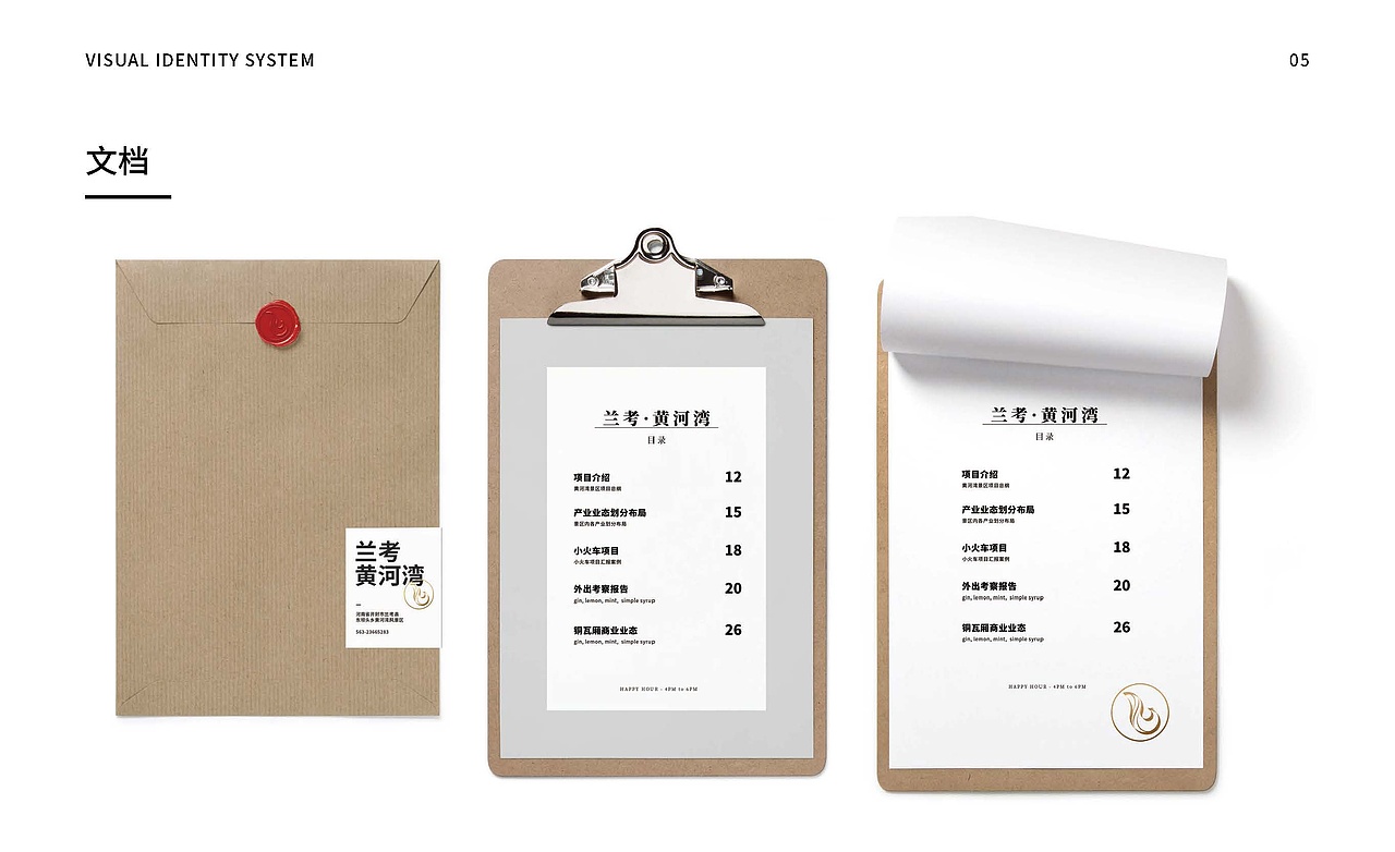 关于“兰考·黄河湾”文旅项目的一个初步VI设计方案