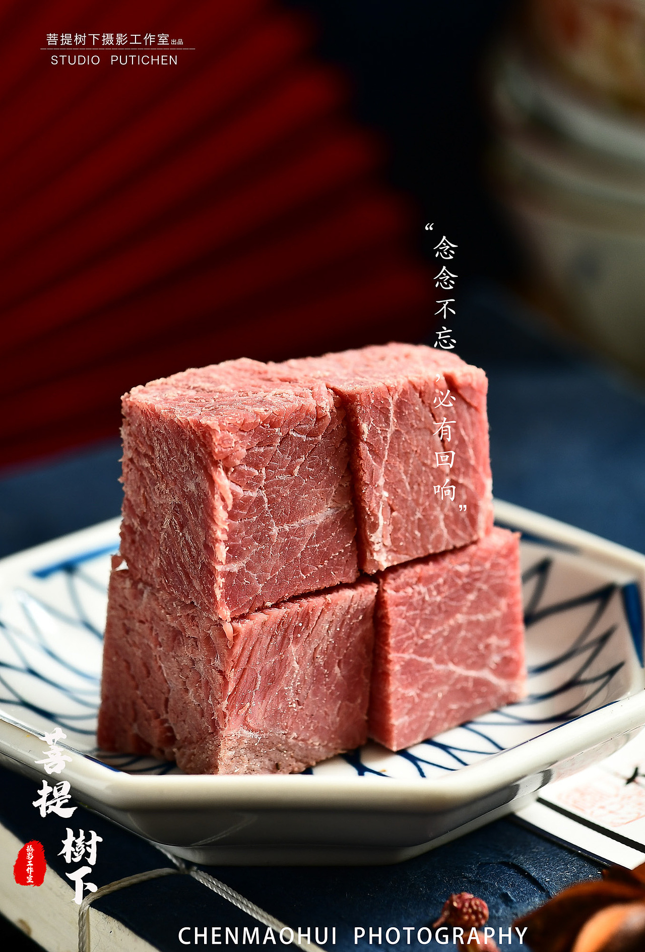牛肉