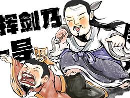 文创IP