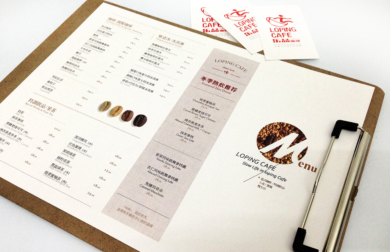 lopingcafe咖啡馆菜单