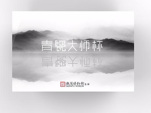 瓷器包装-个人设计