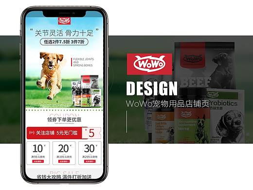 宠物店铺页面 手机店铺