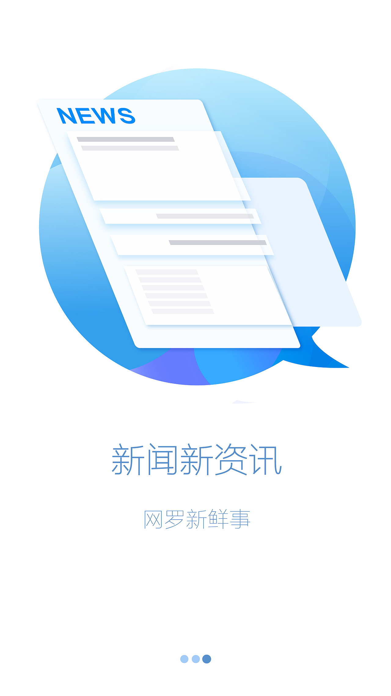 APP引导页（图ZMTg3MzU5NTAw） - 闪屏/壁纸 - 站酷设计师风雨中的大漠狐原创素材 - 站酷ZCOOL
