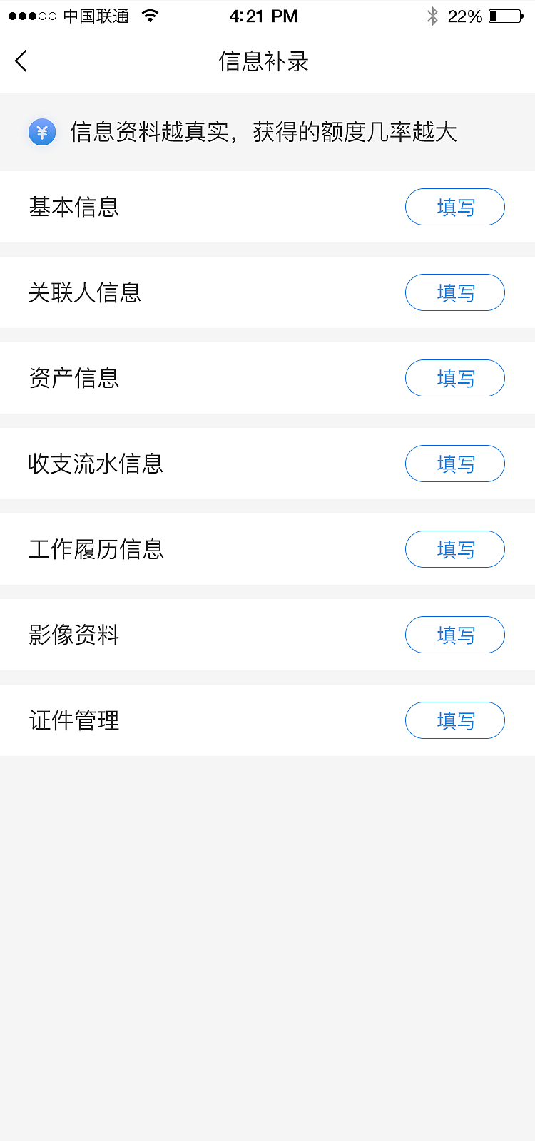 平顺贷款（图ZMjE0MzUwNjU2） - APP界面 - 站酷设计师爱你所爱原创素材 - 站酷ZCOOL
