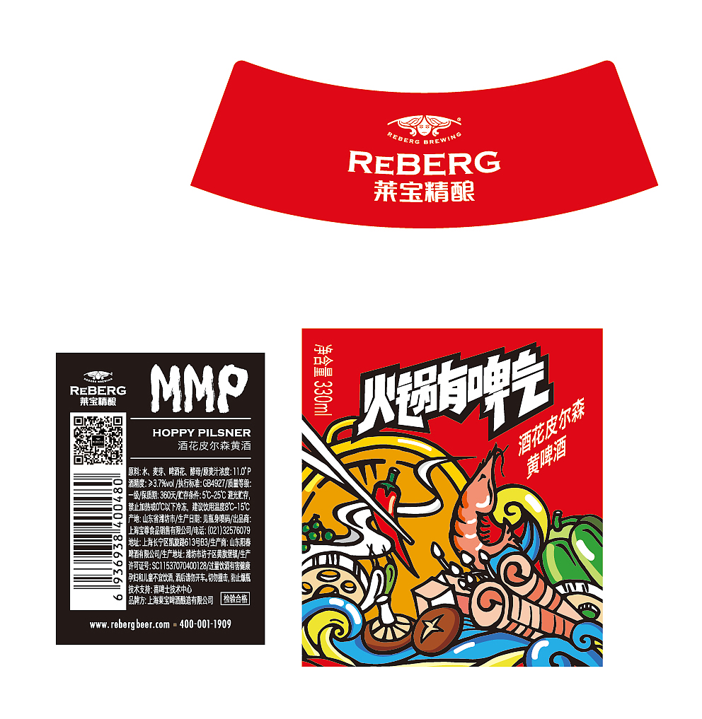 莱宝精酿-火锅有啤气系列瓶标设计（图ZMTczOTE4NzM2） - 包装 - 站酷设计师大眼吟原创素材 - 站酷ZCOOL