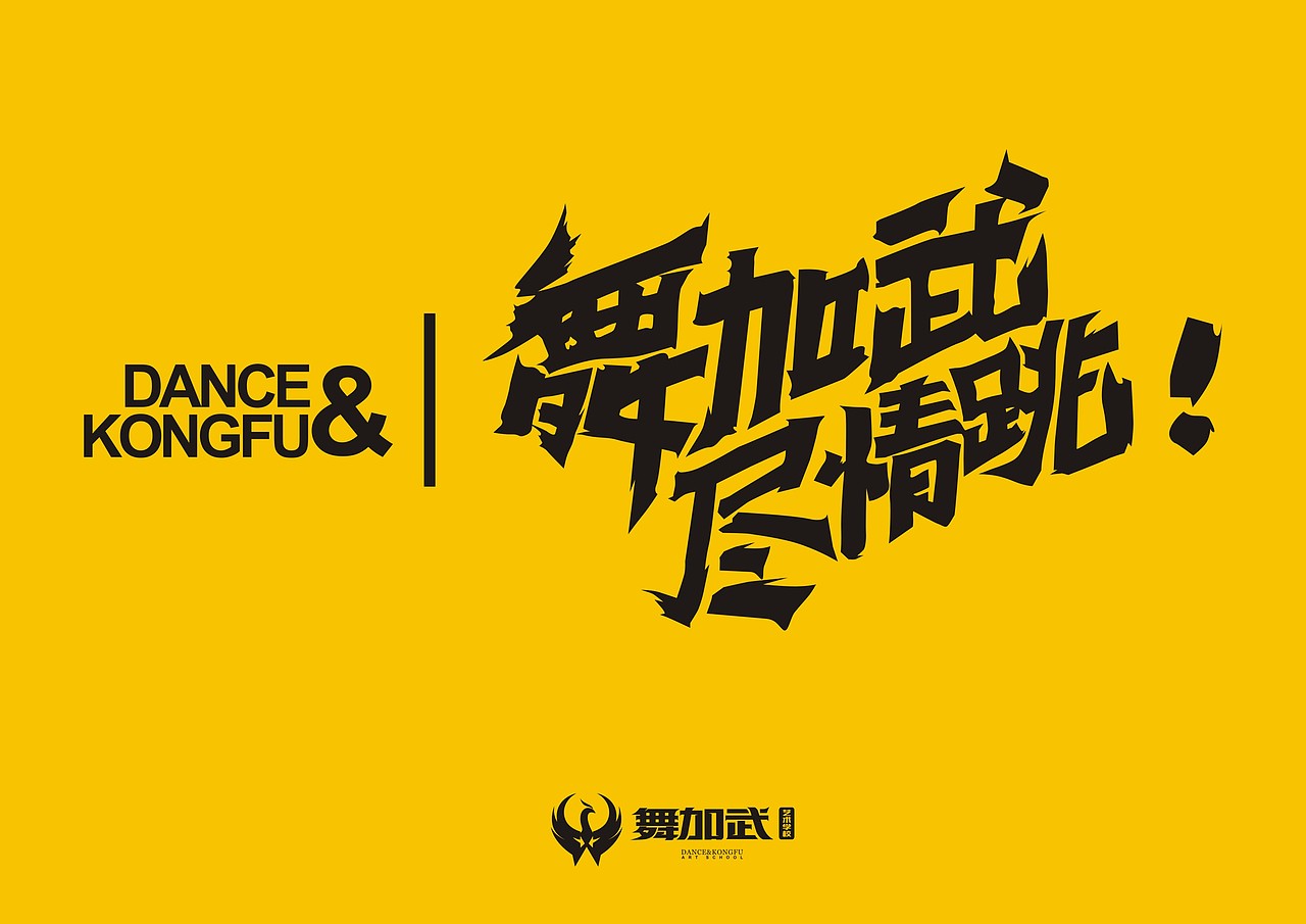 沈阳 | 品牌升级飞机稿（图ZMTc1OTM3NDM2） - 品牌 - 站酷设计师DUKEHOO原创素材 - 站酷ZCOOL