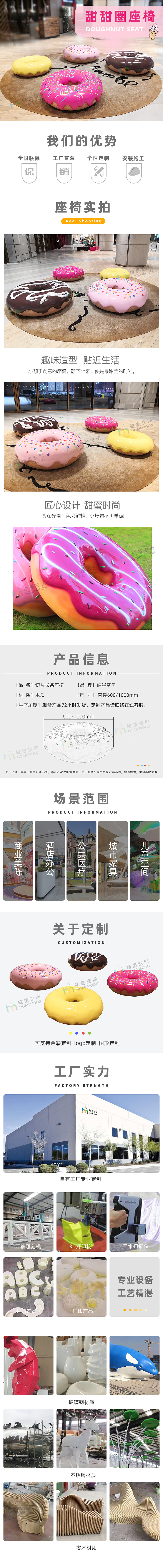 甜甜圈玻璃钢家具（图ZMjA0NDQ4NTQw） - 生活用品 - 站酷设计师皓墨空间原创素材 - 站酷ZCOOL