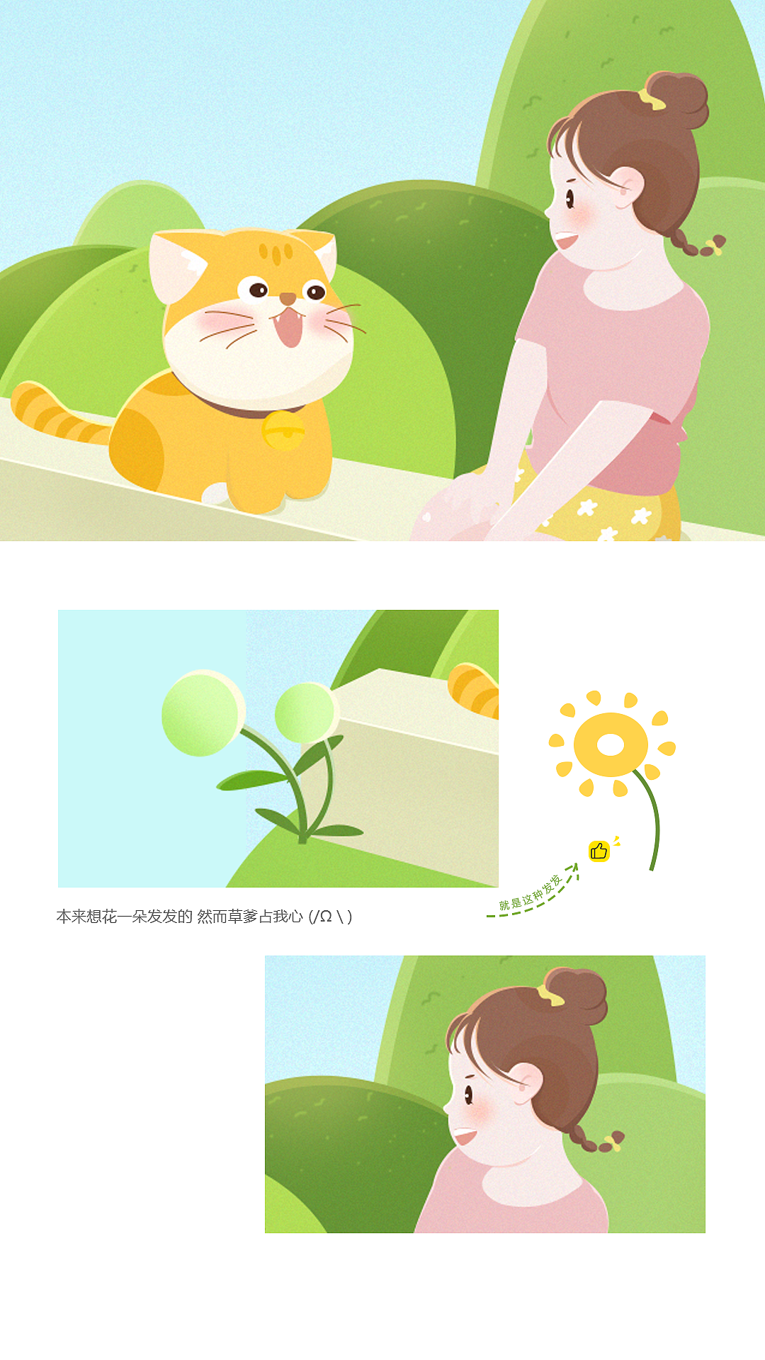 早安（图ZMjE0MTgwNTQ0） - 商业插画 - 站酷设计师猫腻子原创素材 - 站酷ZCOOL