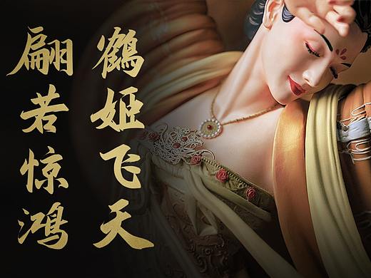 【小雅集-鹤姬飞天】翩若惊鸿，鹤姬飞天！
