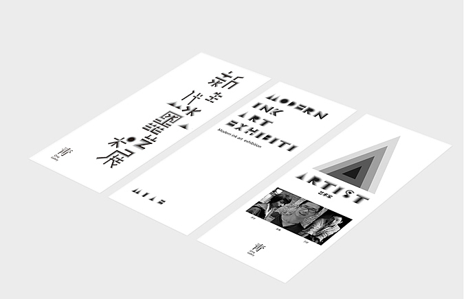 新生代水墨艺术展（图ZMTgyNzA2ODA=） - 品牌 - 站酷设计师良晨设计原创素材 - 站酷ZCOOL