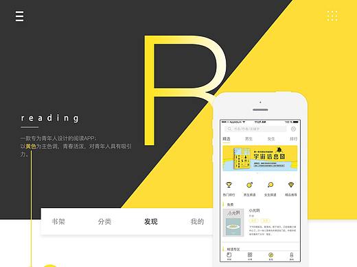 阅读APP