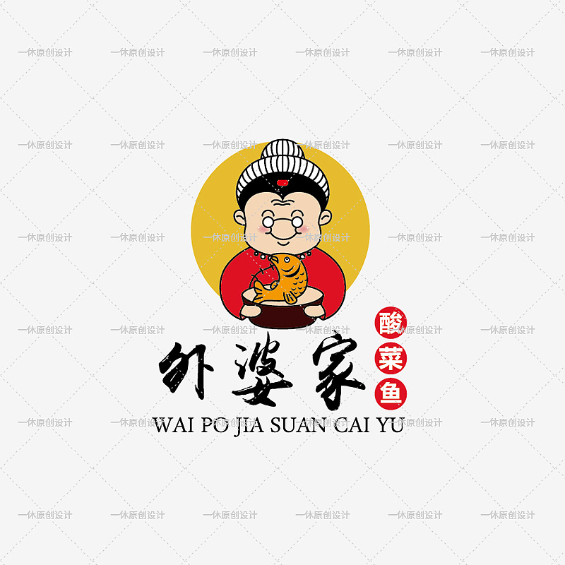 外婆家酸菜鱼卡通logo