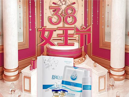 三八节淘宝店铺装修