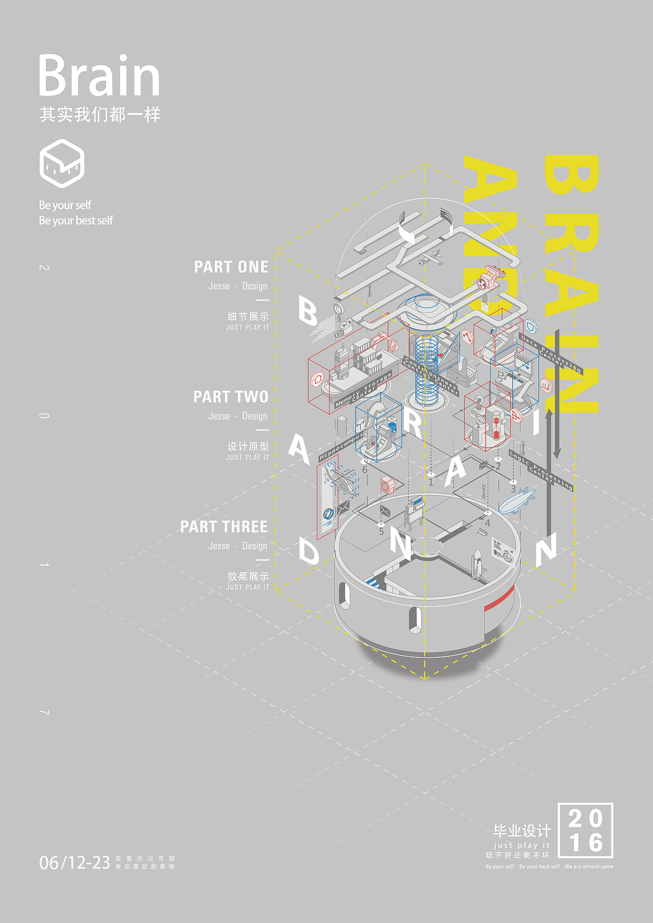 面试作品 | 贰零壹柒