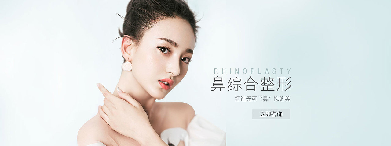 医美专题banner