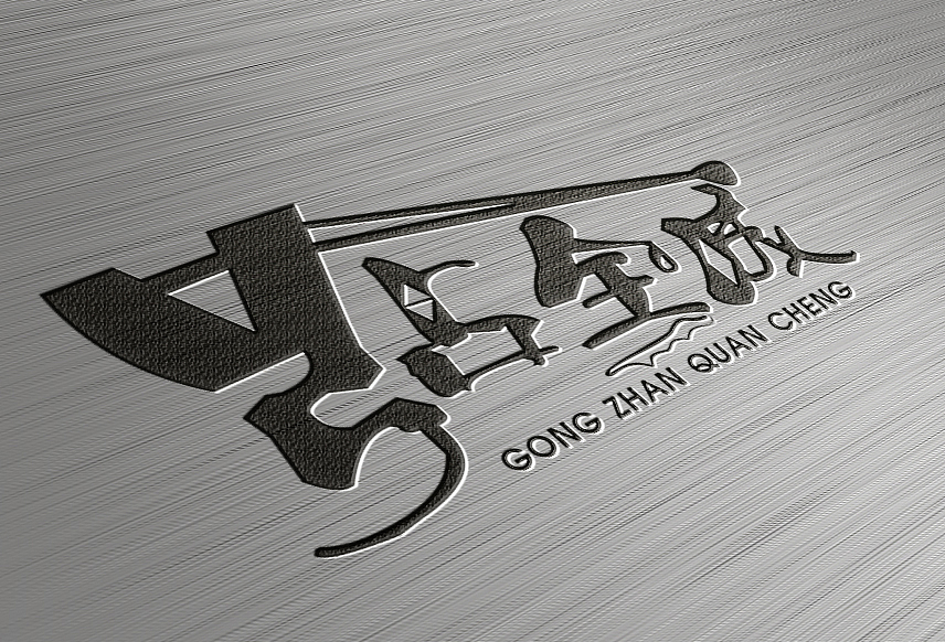 标志设计——洛阳不亦文化设计公司