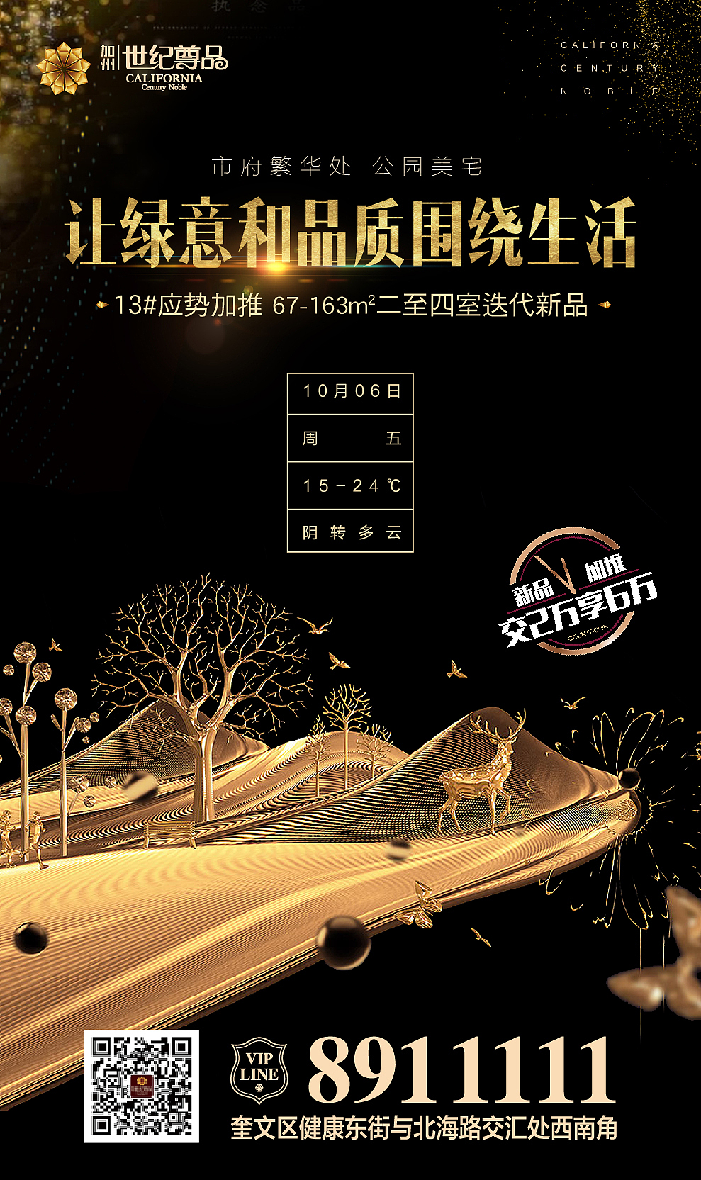 地产微信稿（1）（图ZMTAyNTgwMTUy） - 海报 - 站酷设计师字恋狂君原创素材 - 站酷ZCOOL