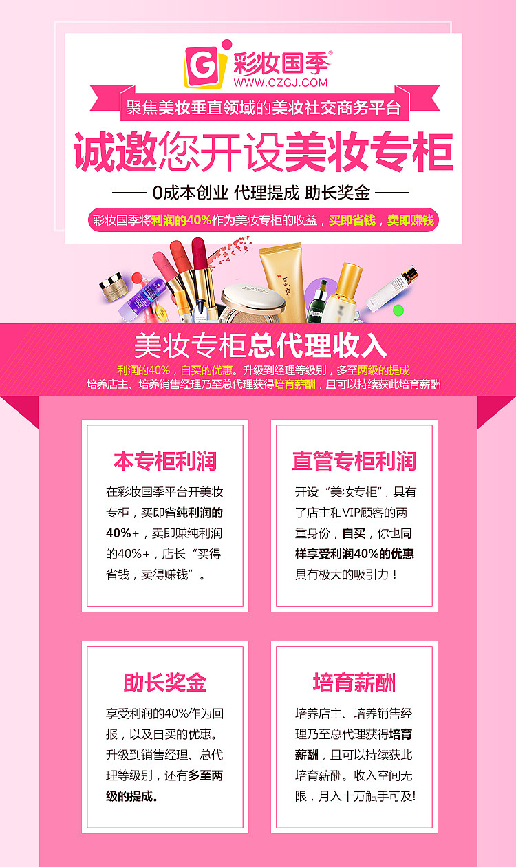 一些化妆品产品海报图（图ZMTI3NDk4NDU2） - 电商 - 站酷设计师阿达阿达企微原创素材 - 站酷ZCOOL