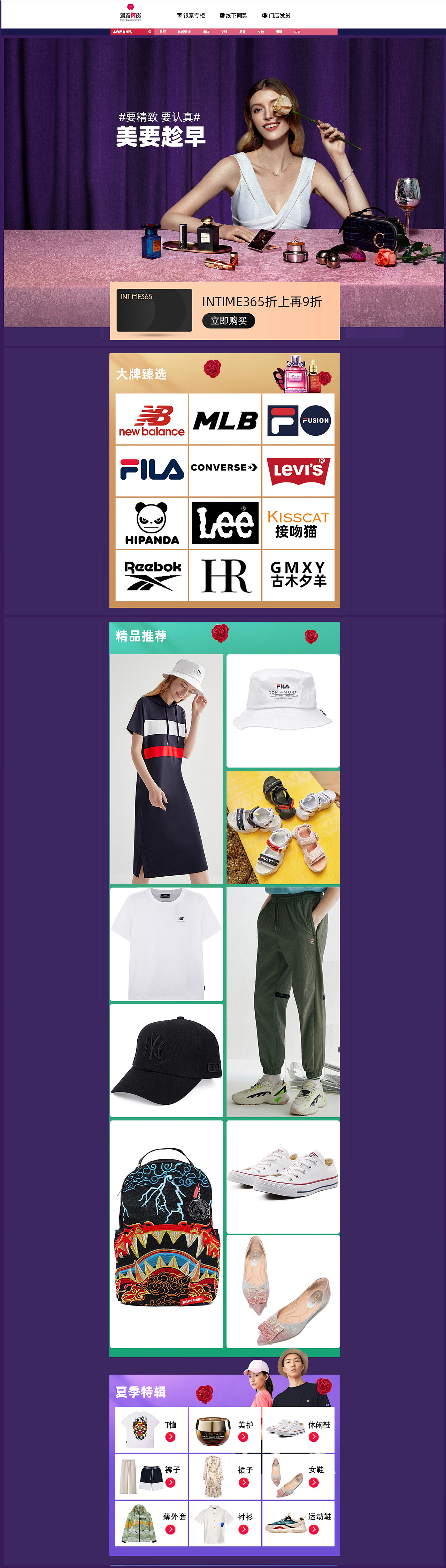 网页首页详情 化妆品 服装 家纺 配饰（图ZMjIxNTc1NTMy） - 电商 - 站酷设计师Z57497221原创素材 - 站酷ZCOOL