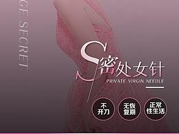 医美海报