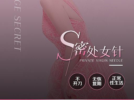 私密