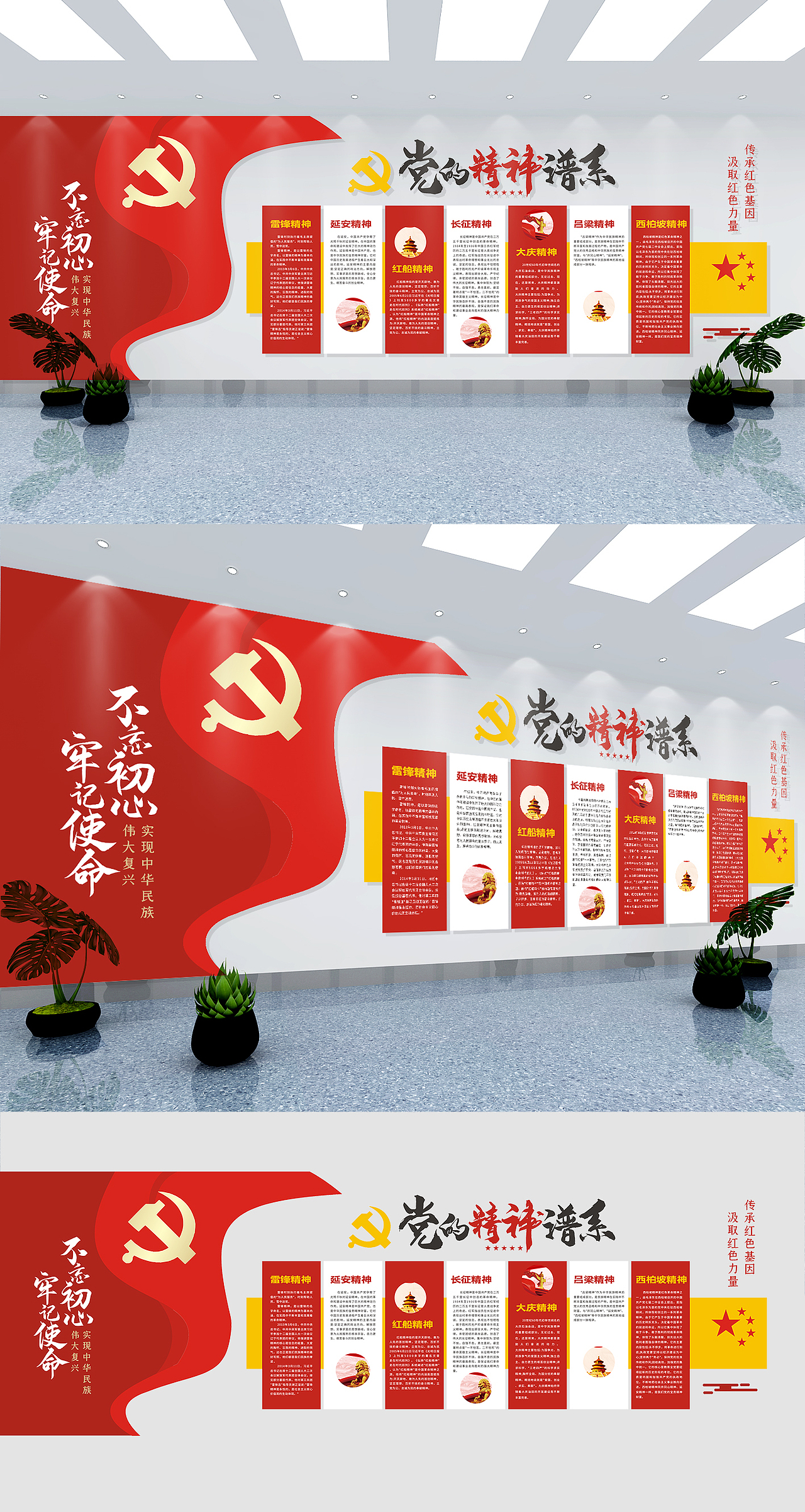 来整一组文化墙设计,喜欢这种设计风格的可以联系我