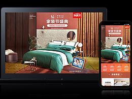 2020年羅萊生活旗下品牌樂蝸家紡頁(yè)面集合