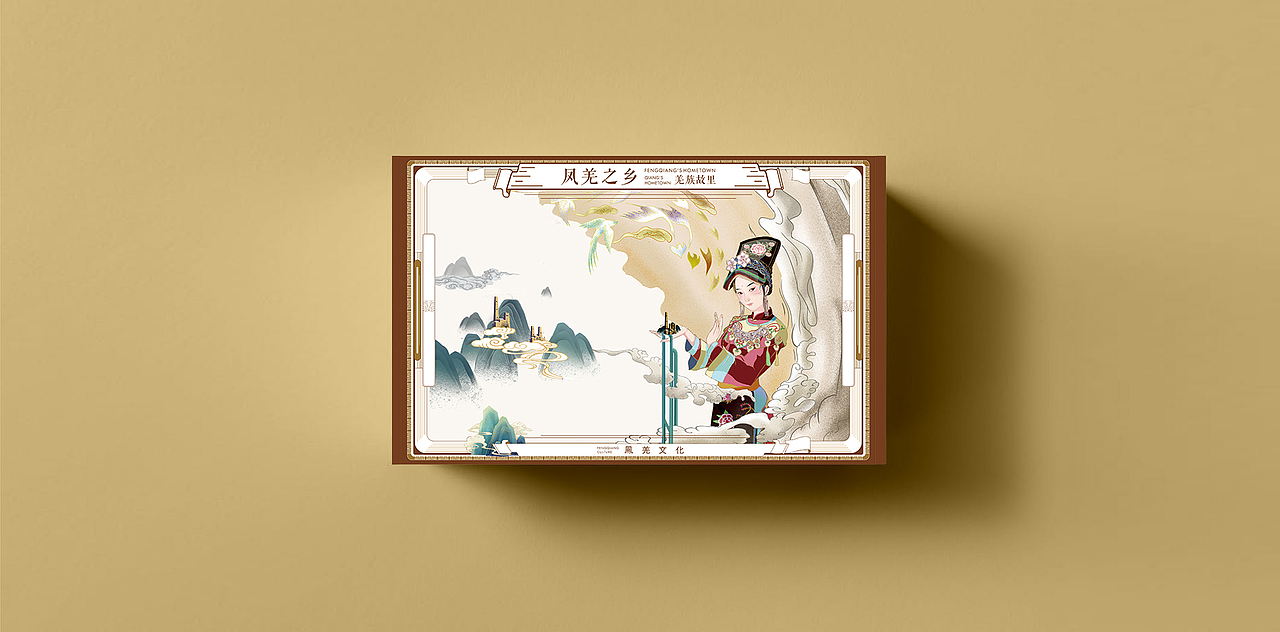 凤羌文化产品