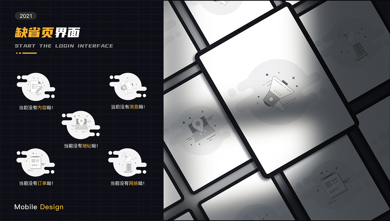 UI作品集（图ZMjg2OTg3ODQ0） - APP界面 - 站酷设计师此生十一原创素材 - 站酷ZCOOL