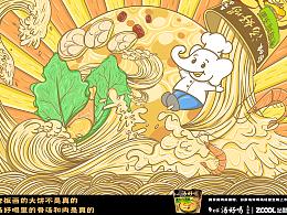 泡得苦中饼，方为汤中王